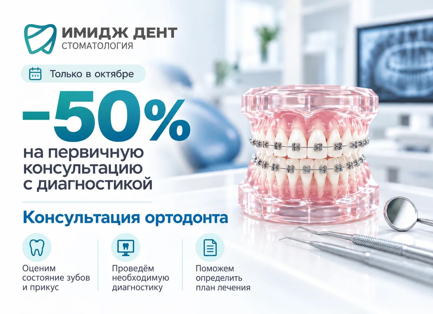 Октябрь — время начать заниматься улыбкой